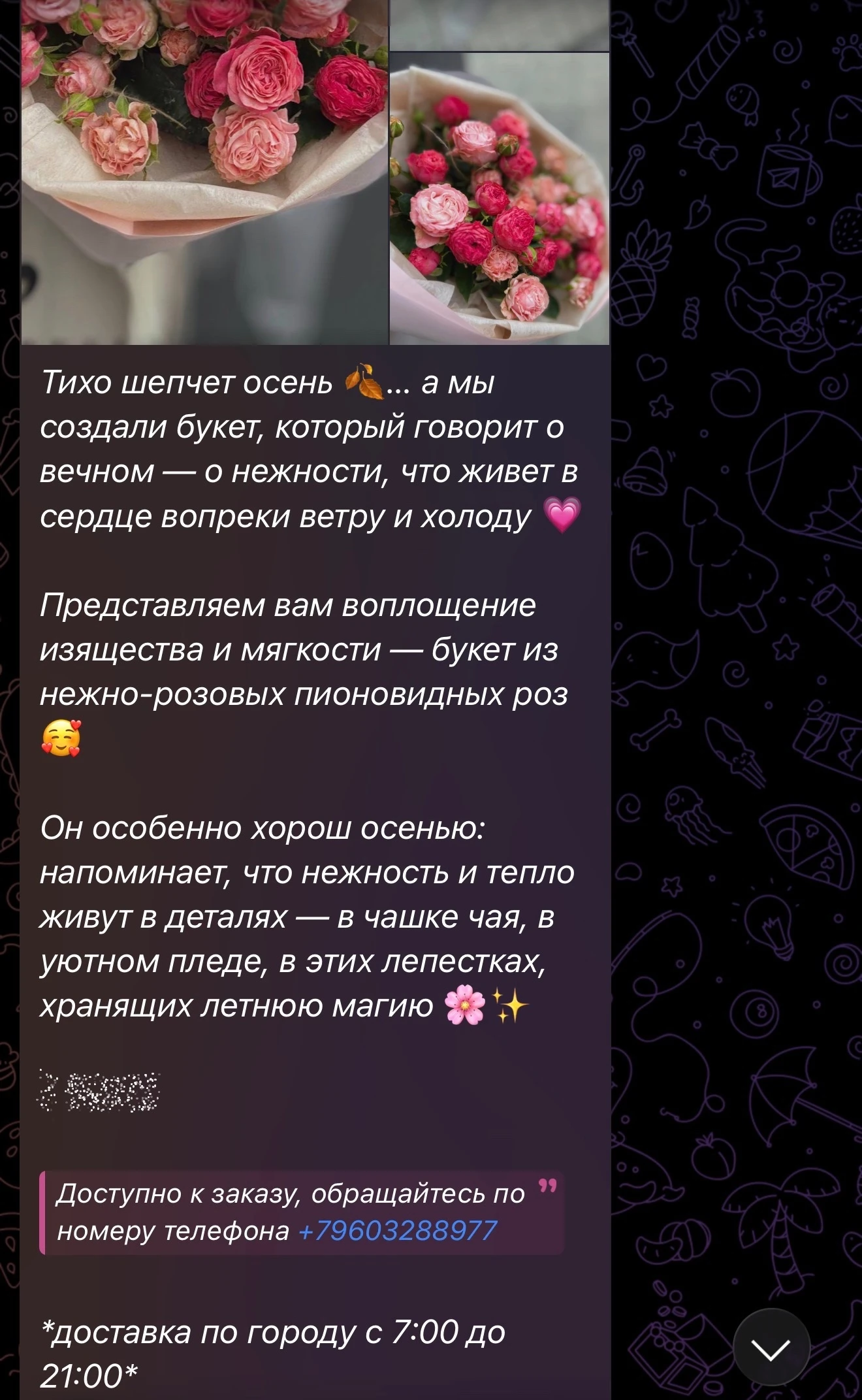 Набор текстов