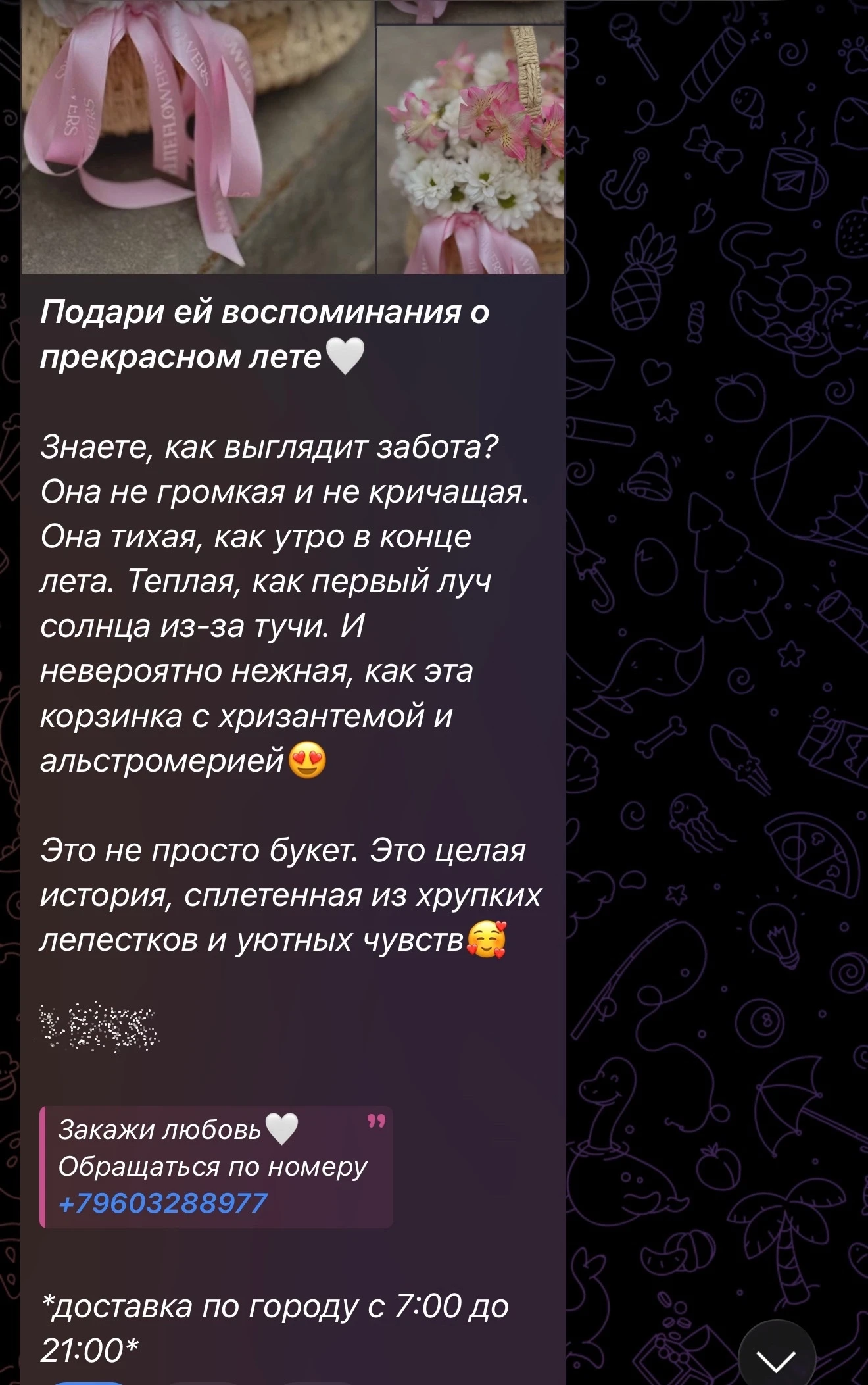 Набор текстов