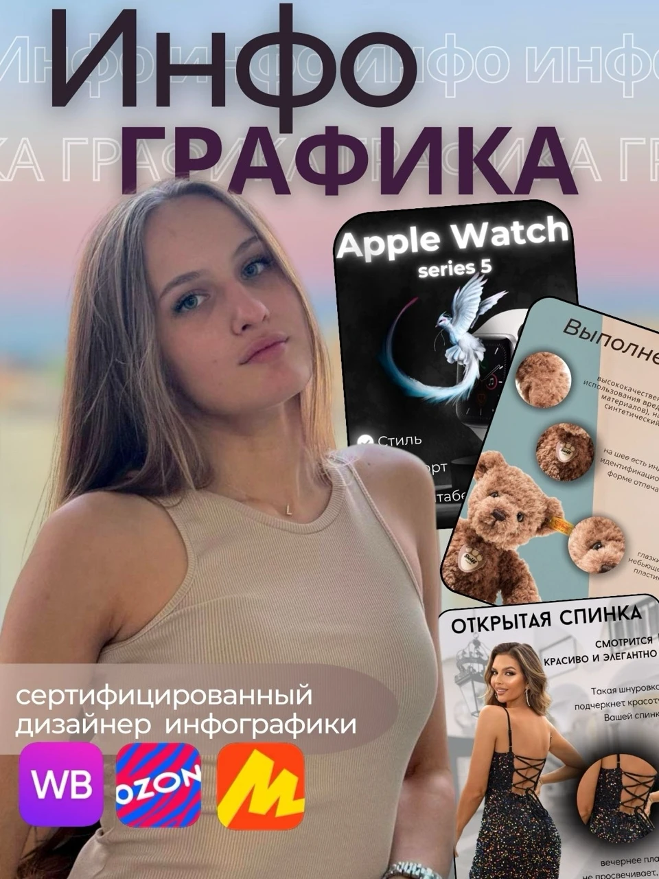 Дизайн сертификатов/визитов/наклеек/пригласительных/карточек WВ или OZON