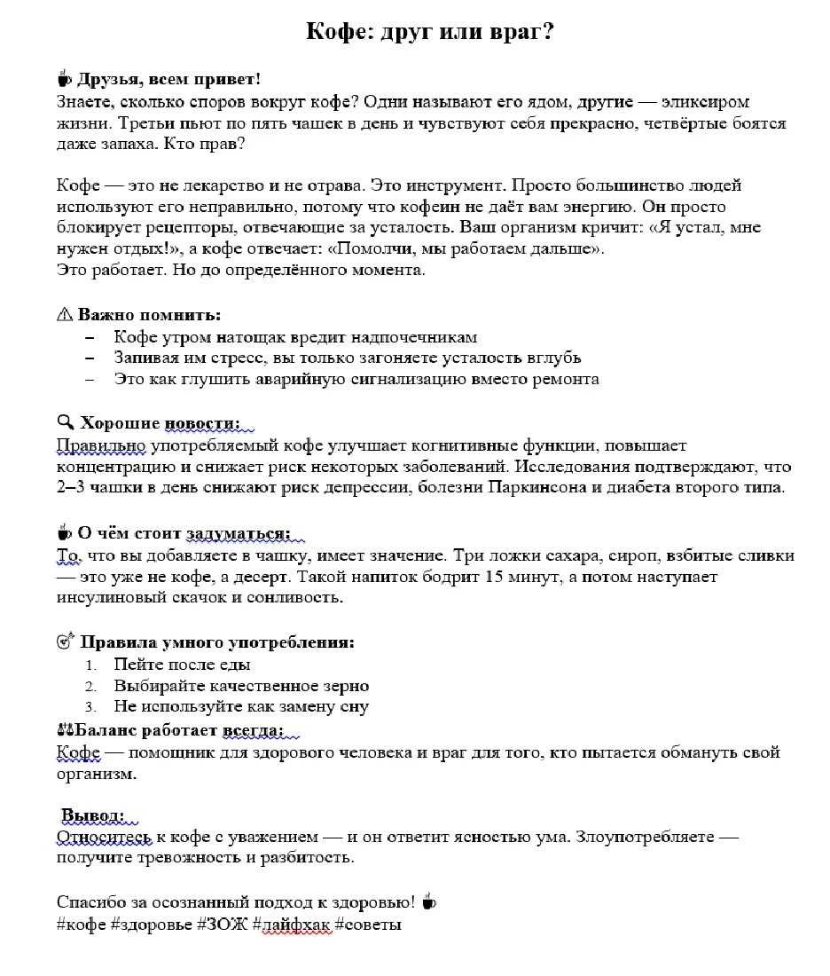 Комплексная контент-поддержка