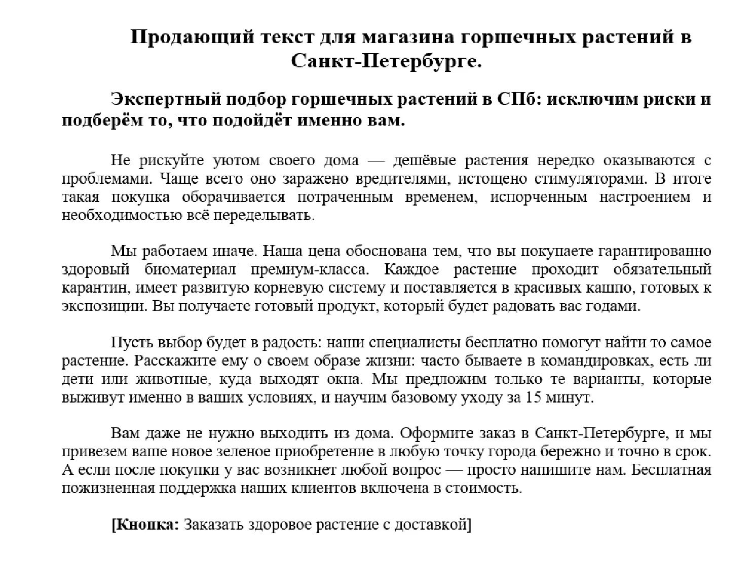 Комплексная контент-поддержка