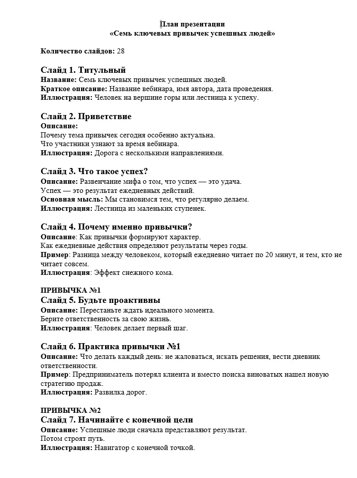 Комплексная контент-поддержка