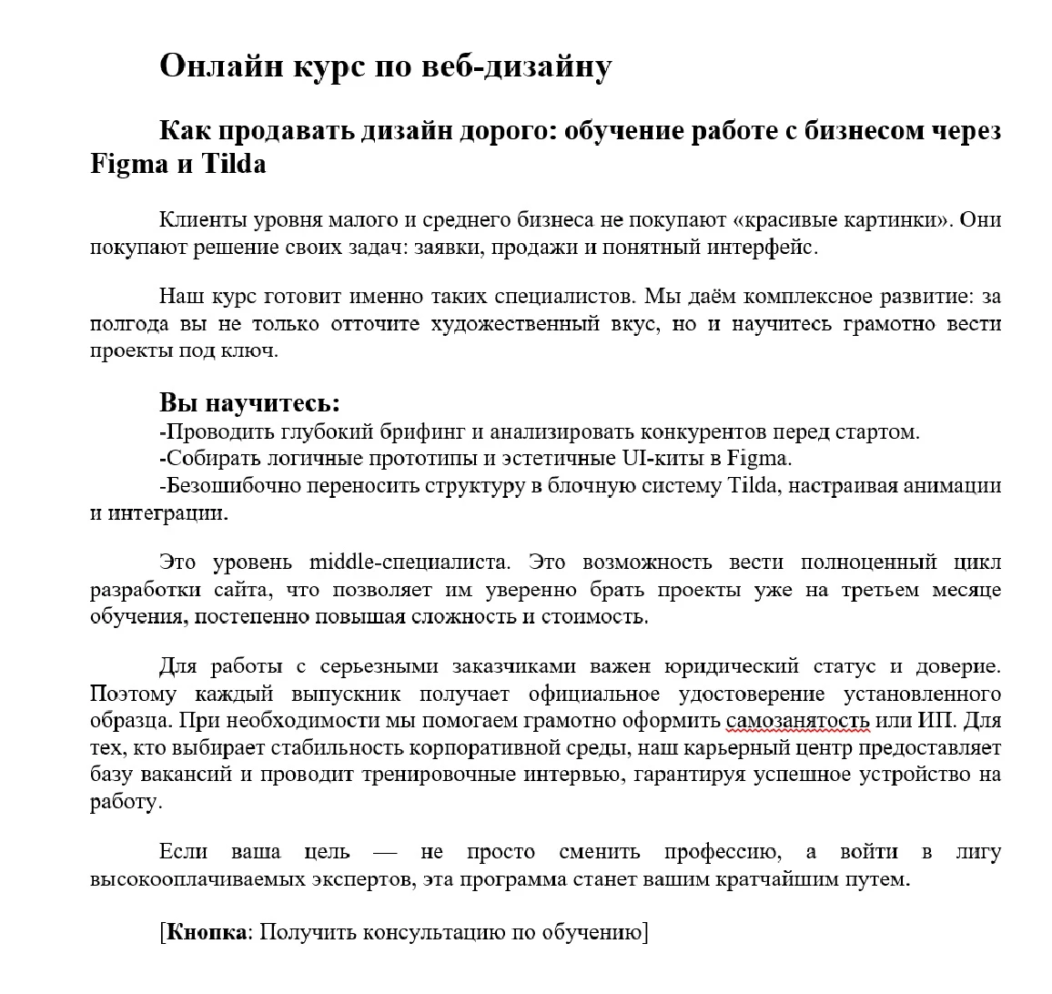 Комплексная контент-поддержка