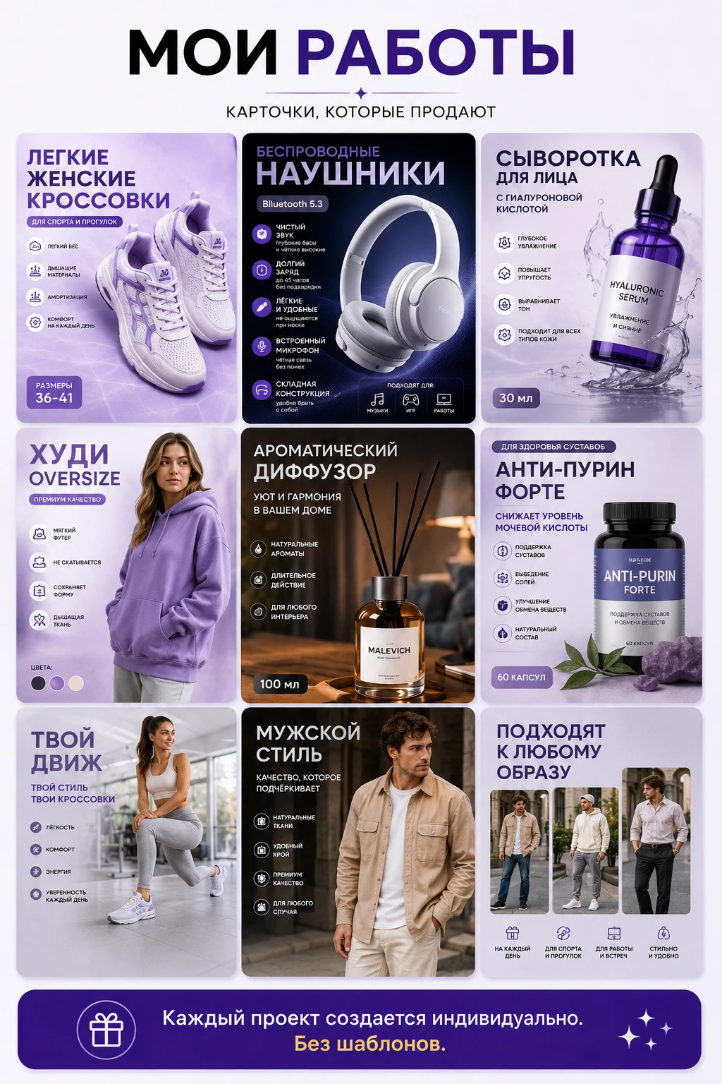 Создам продающую инфографику для карточки товара WB и Ozon