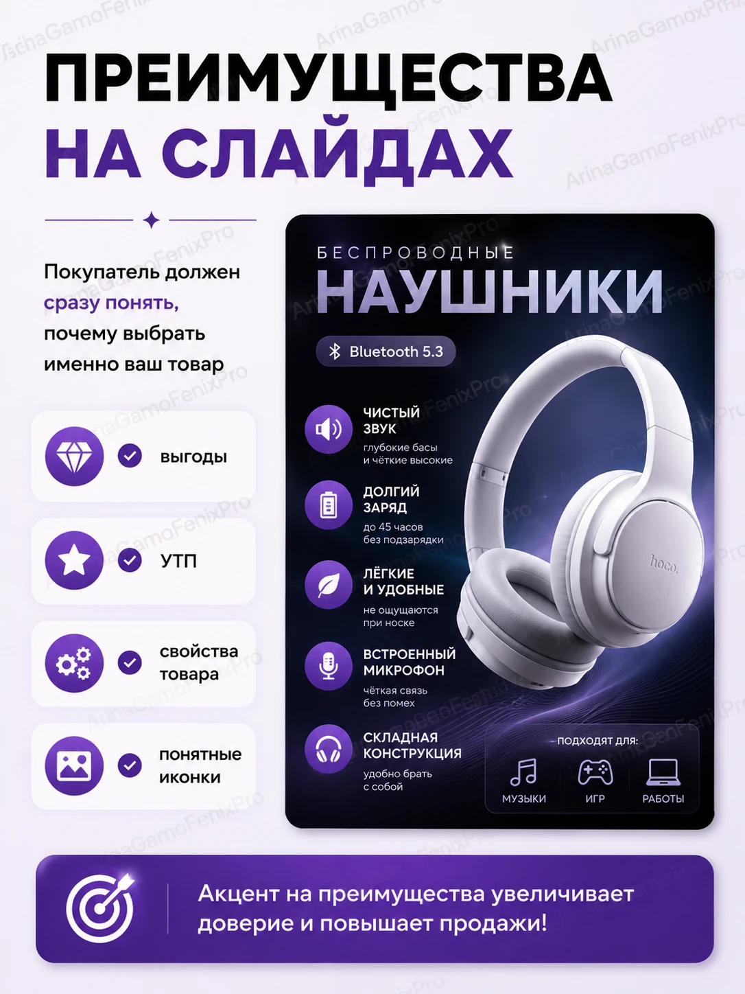 Создам продающую инфографику для карточки товара WB и Ozon