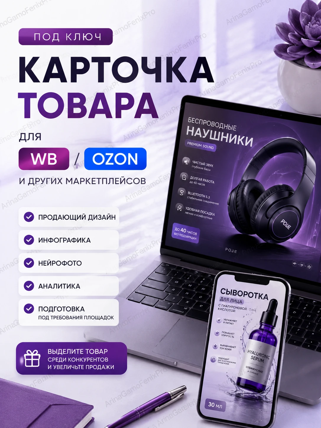 Создам и заполню карточку товара для Wildberries, Ozon или Яндекс Маркета под ключ.