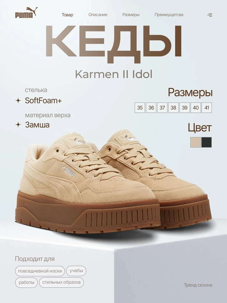Дизайн карточек товара