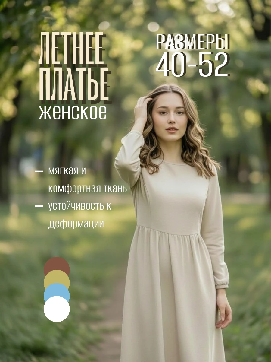 Инфографика для wb и ozon