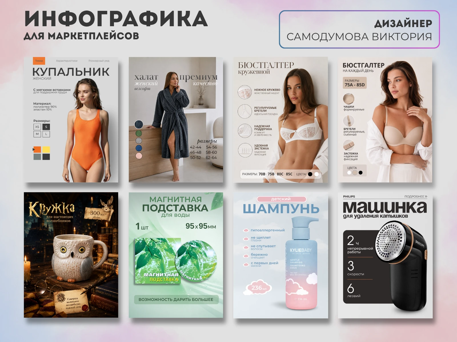 Инфографика