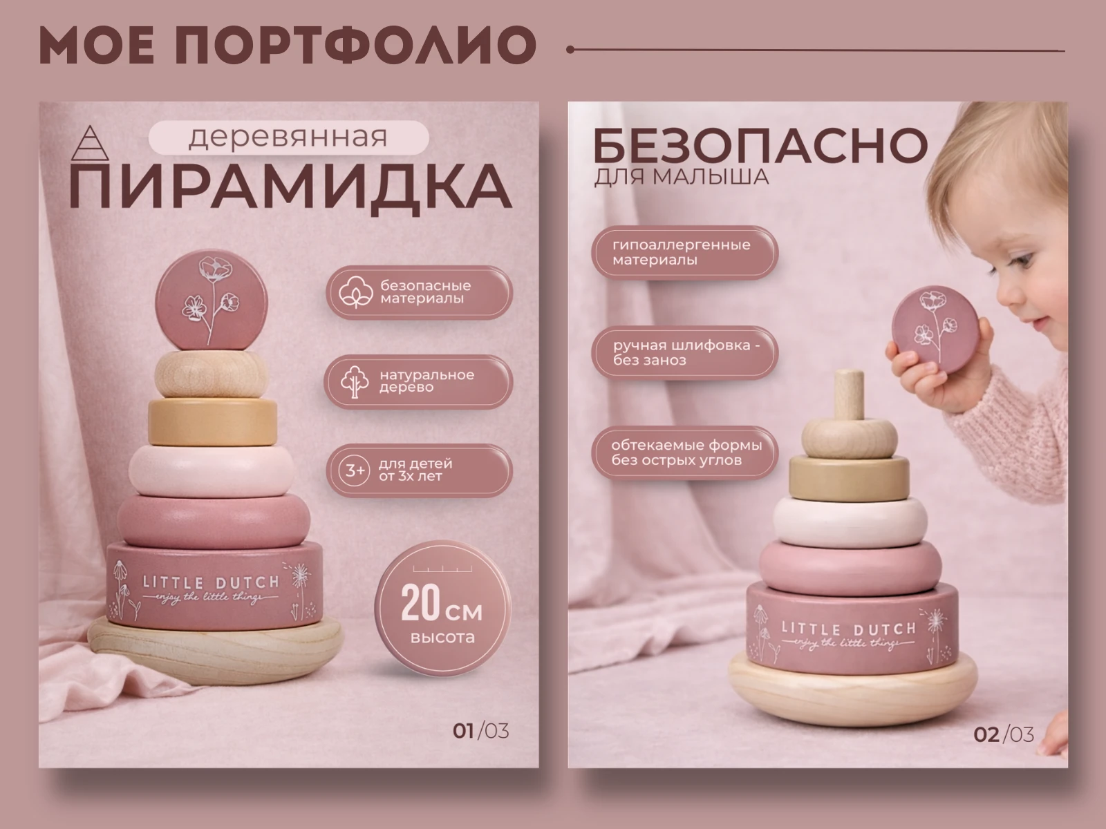 Инфографика