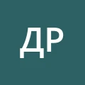 Дарья Ревякина