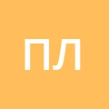 Полина Лесная
