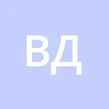 Влад Дмитриев