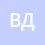 Влад Дмитриев